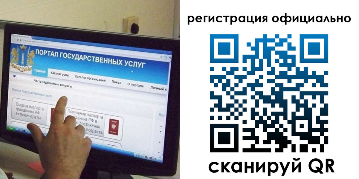 временная регистрация законно в Ленинске