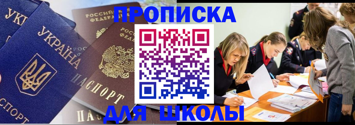 прописка регистрация в Ленинске