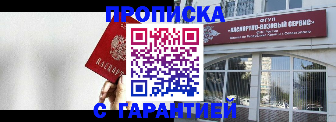 прописка ребенка в Ленинске