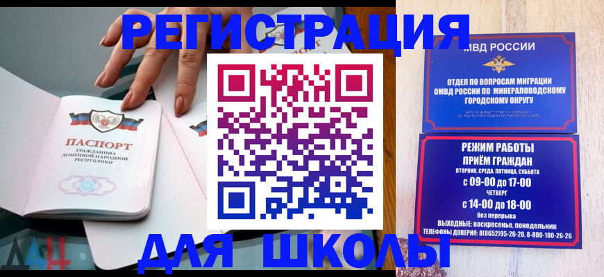 регистрация для дет. сада в Ленинске