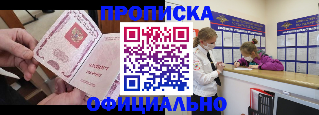 временная регистрация для школы в Ленинске